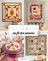 Patchwork au fil des saisons - Cucireonline